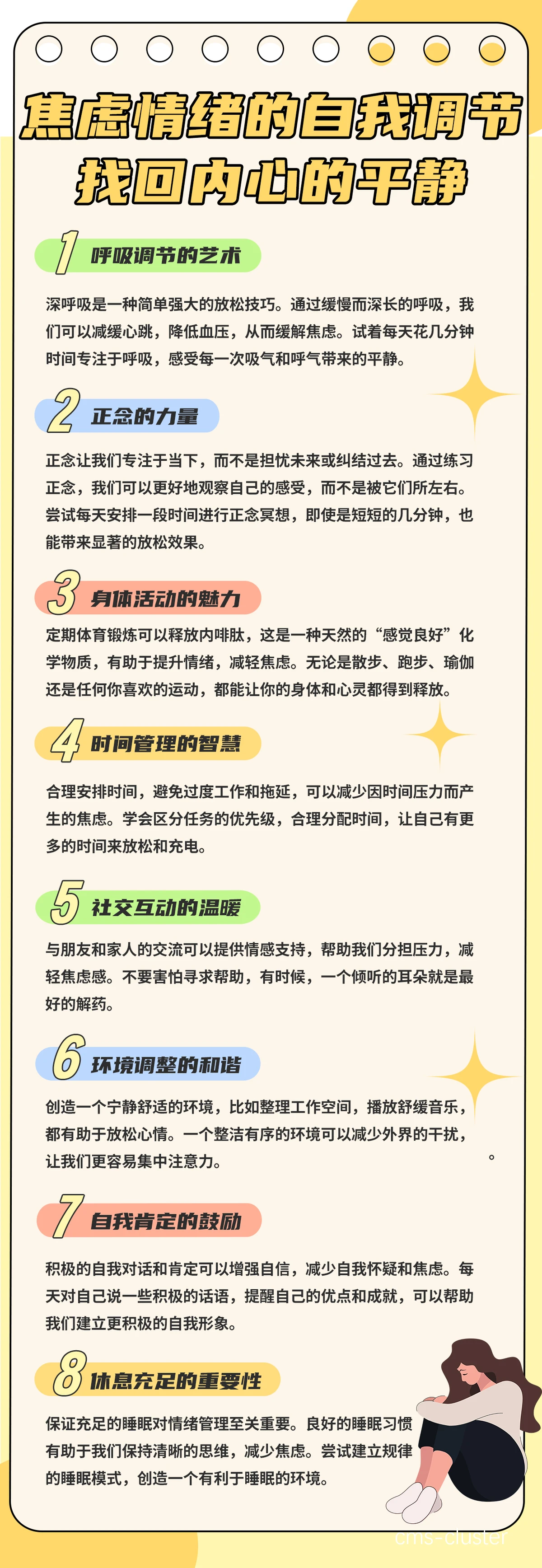 篮球训练后的放松重要性