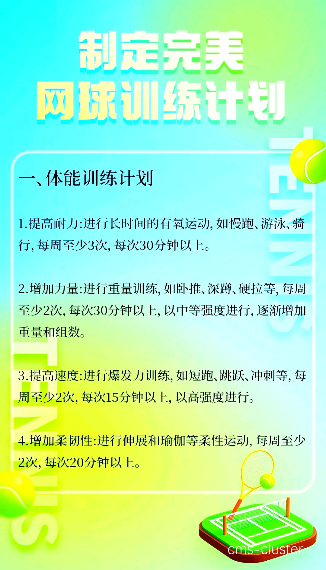 篮球训练营
