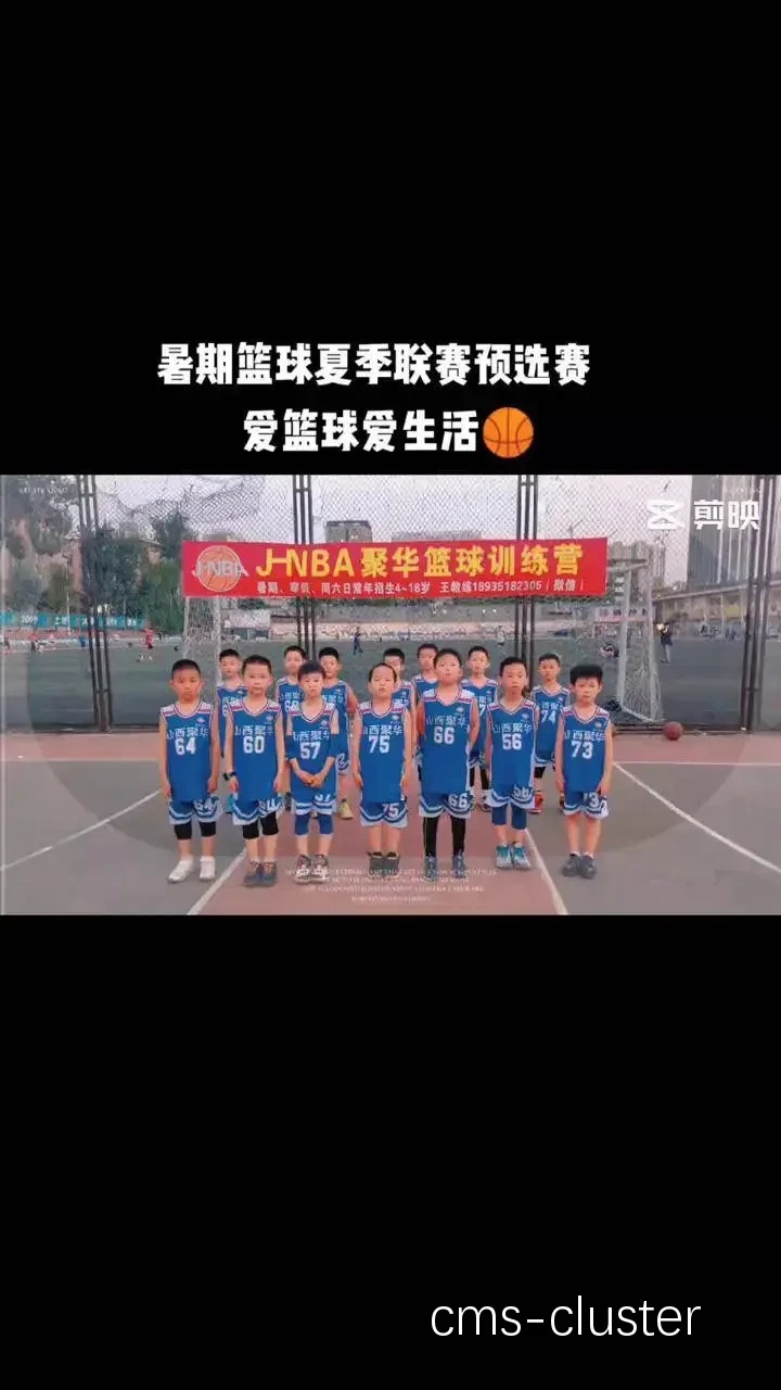 篮球训练营场景