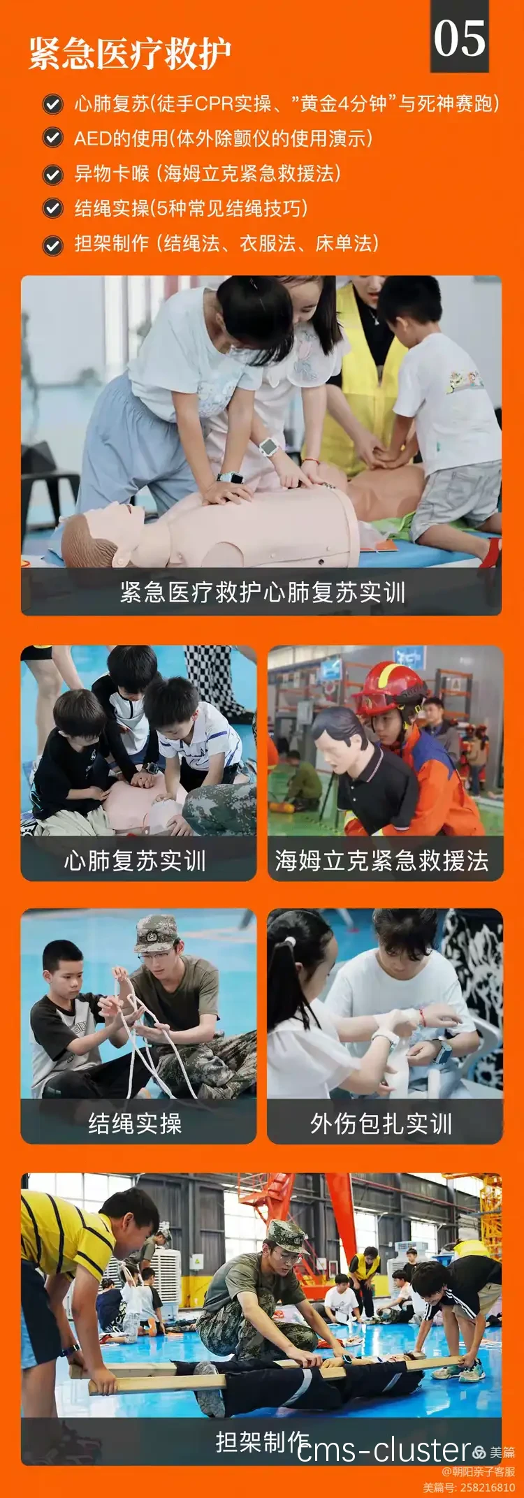 篮球训练营现场
