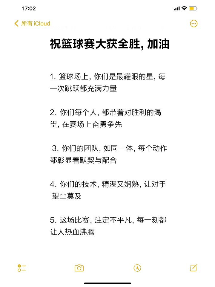 篮球训练与赞助结合的效果