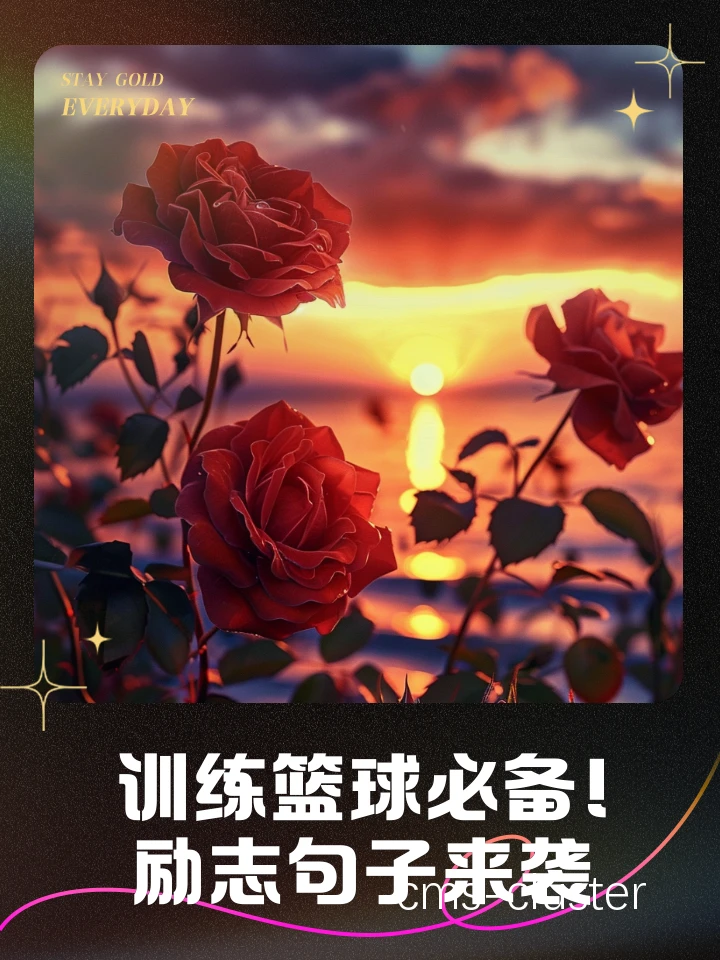篮球训练中的恒心