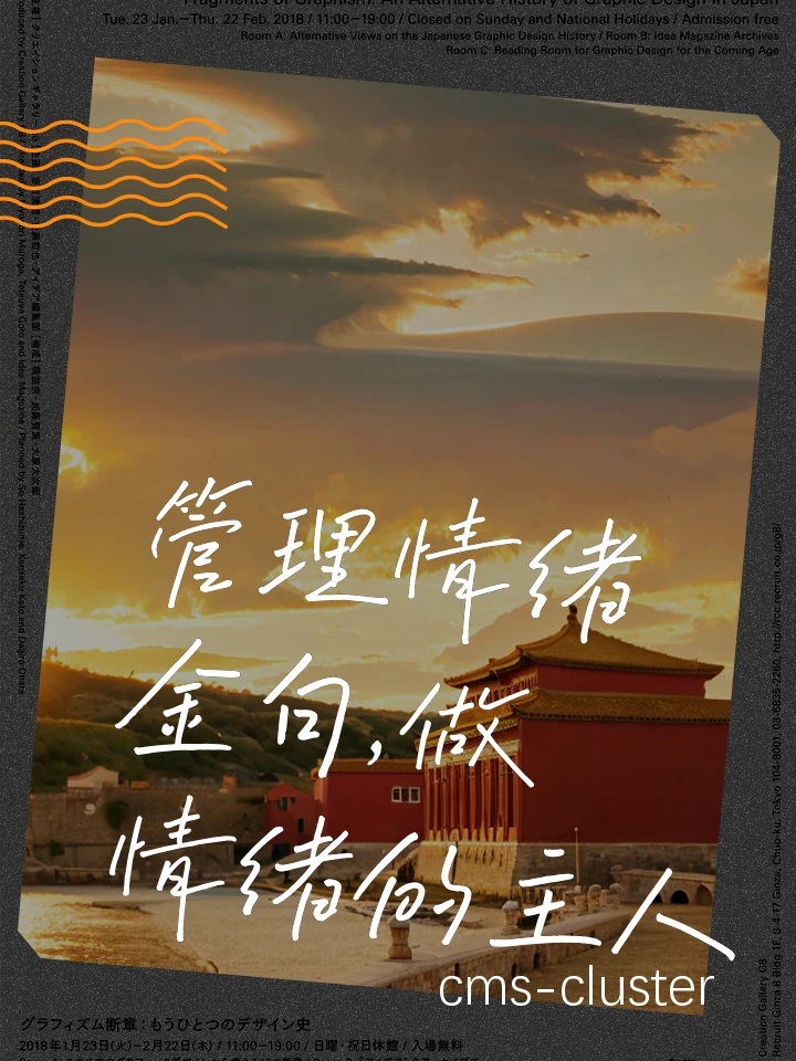 篮球训练中的情绪管理