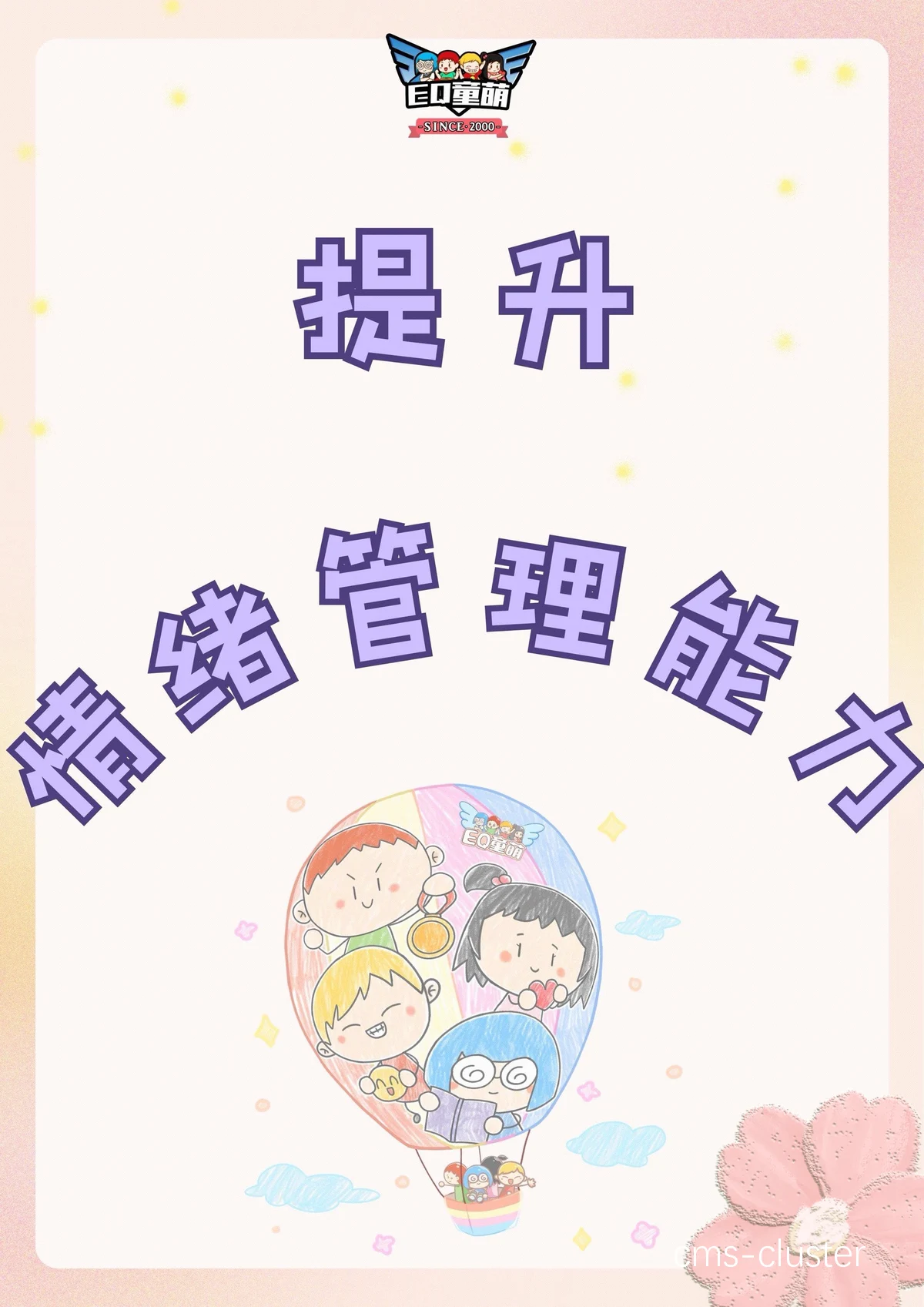 篮球训练中的团队合作