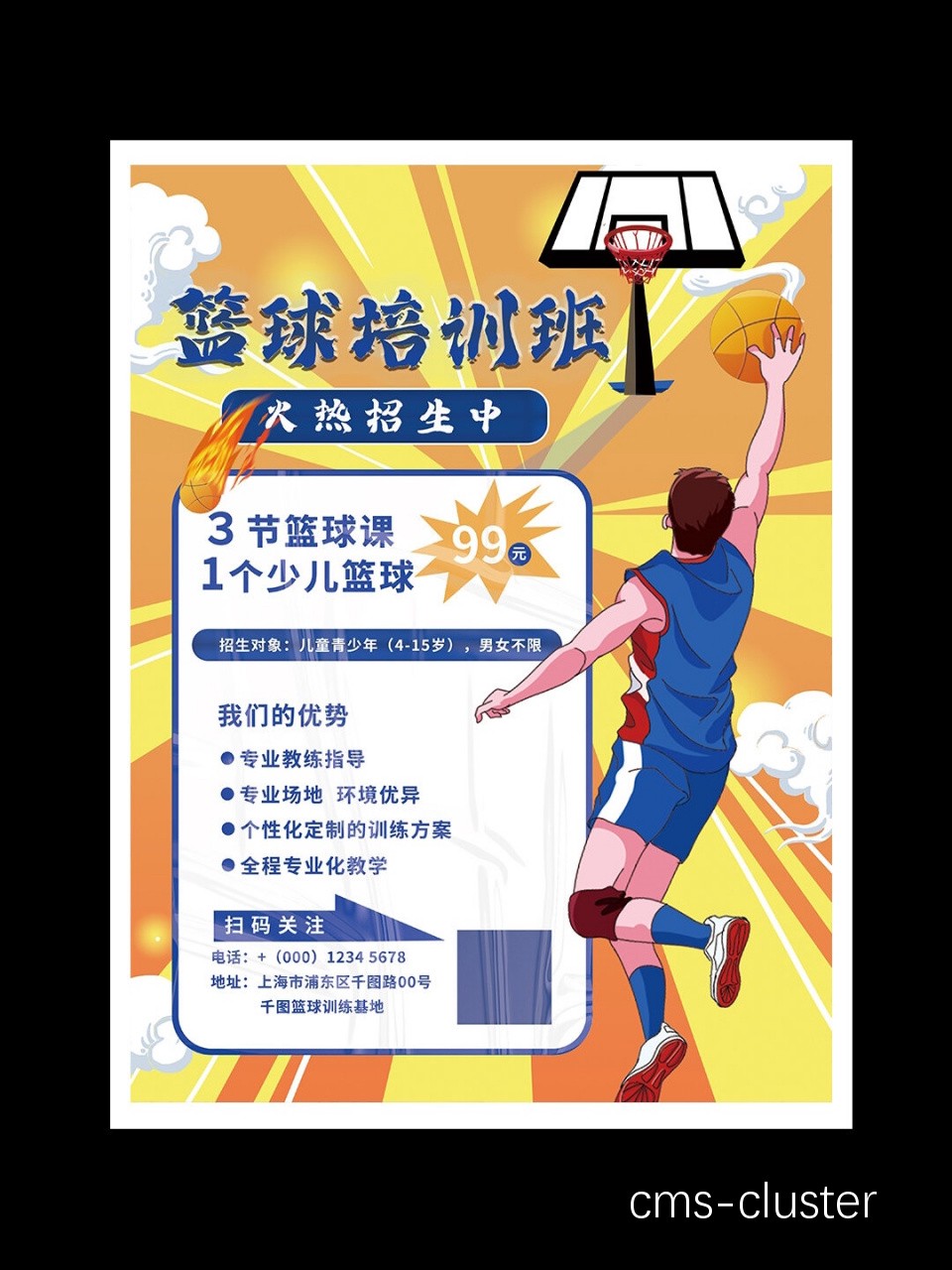 篮球训练中的团队合作