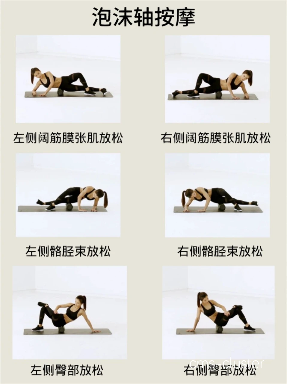 老年人使用泡沫轴放松