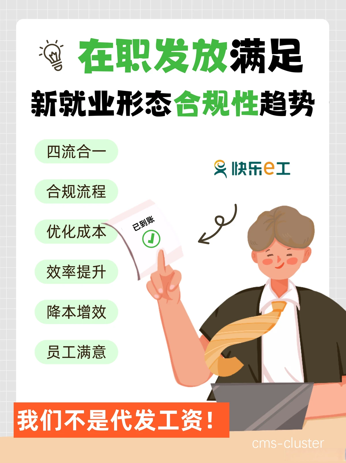 灵活调整