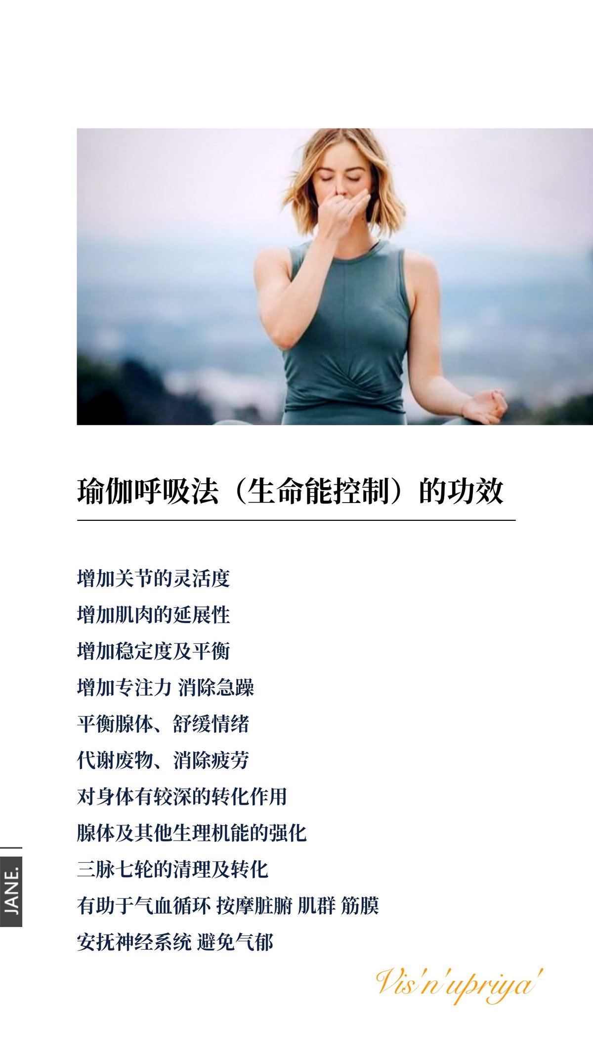 冥想与深呼吸练习示意图