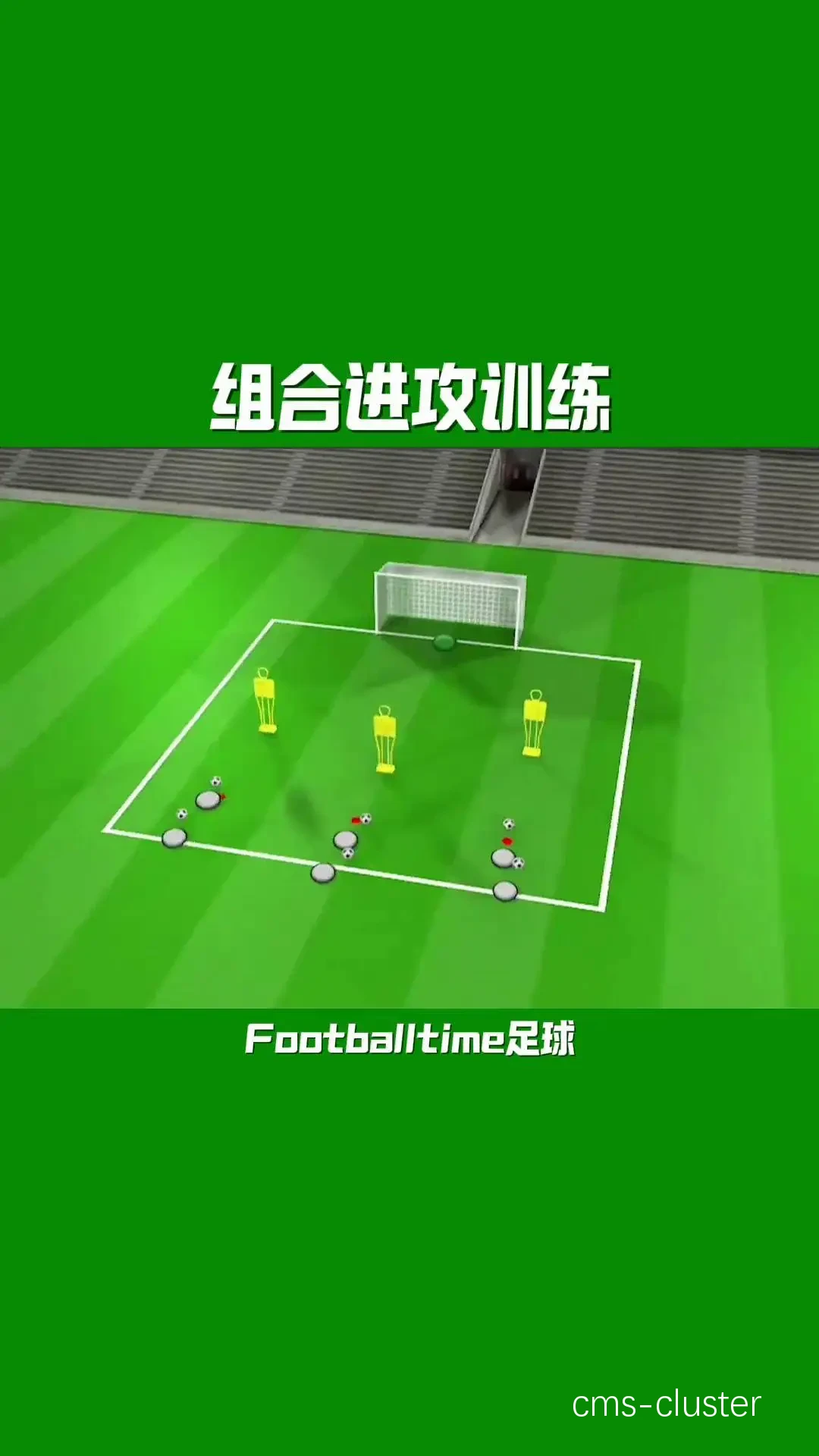 模拟比赛情境