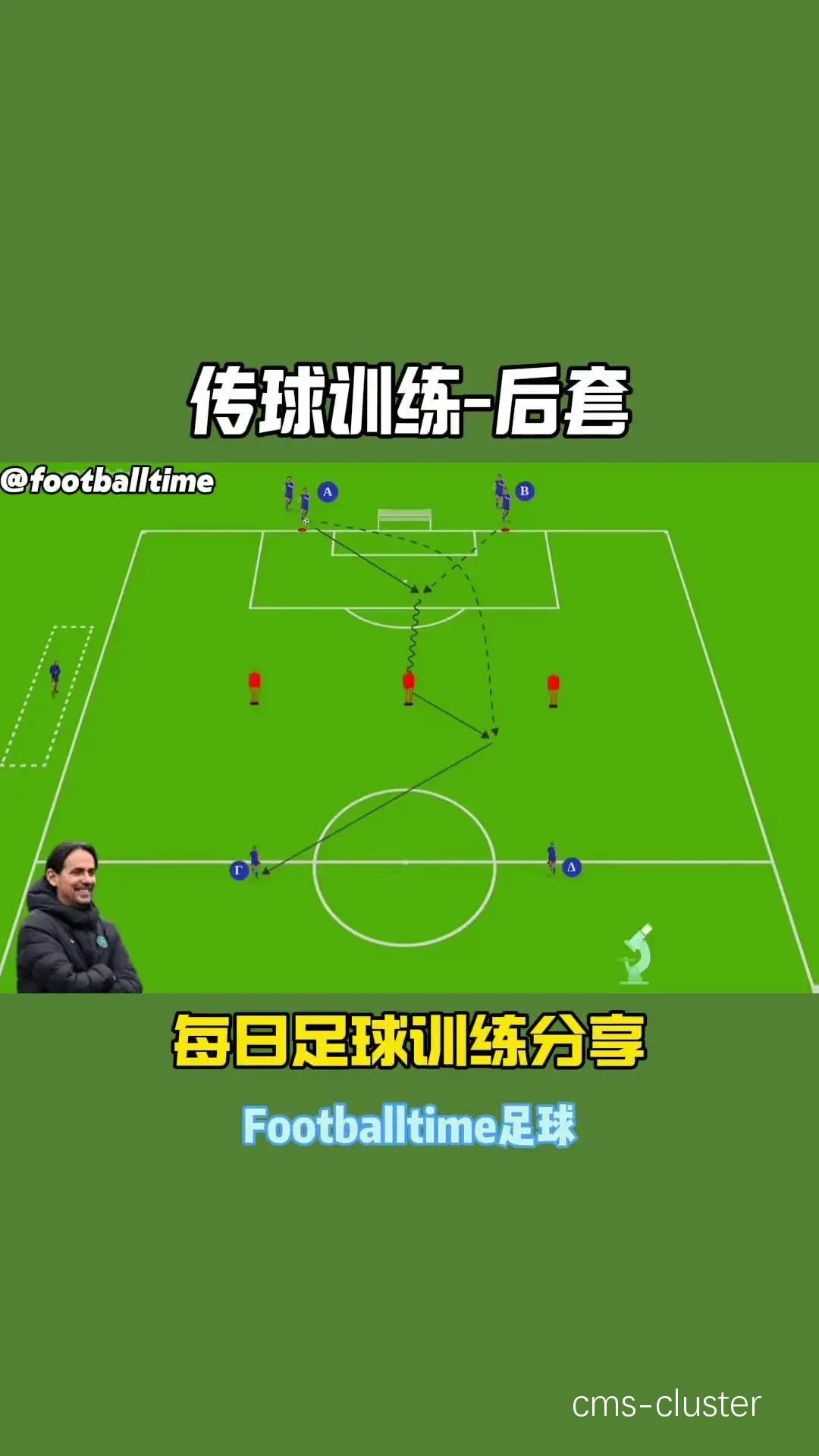 模拟比赛训练