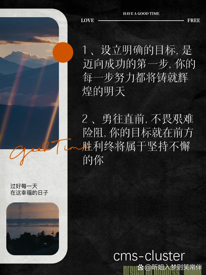 目标导向型激励示意图