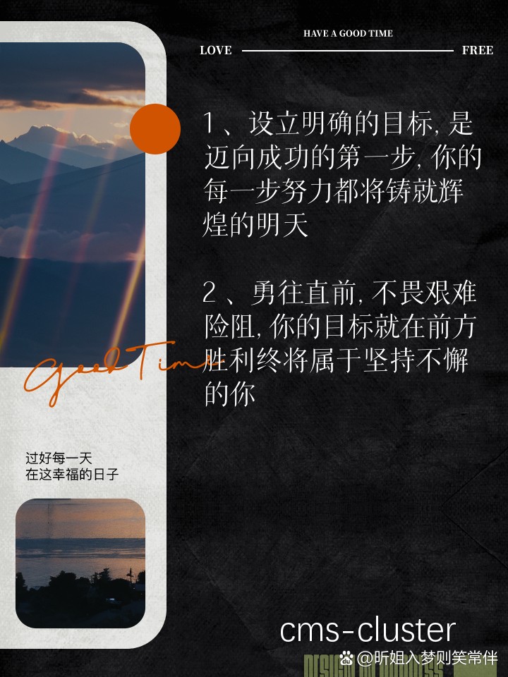 目标设定示意图