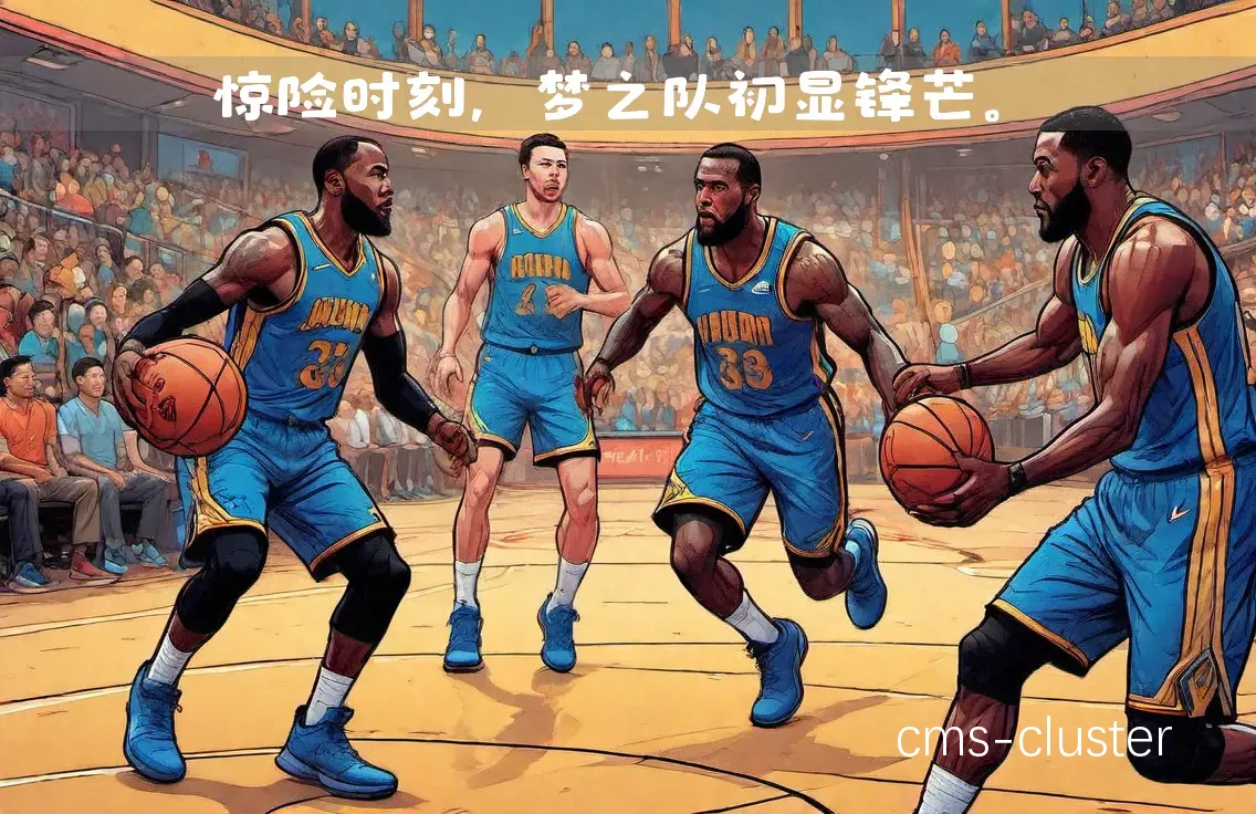 NBA发展联盟训练营