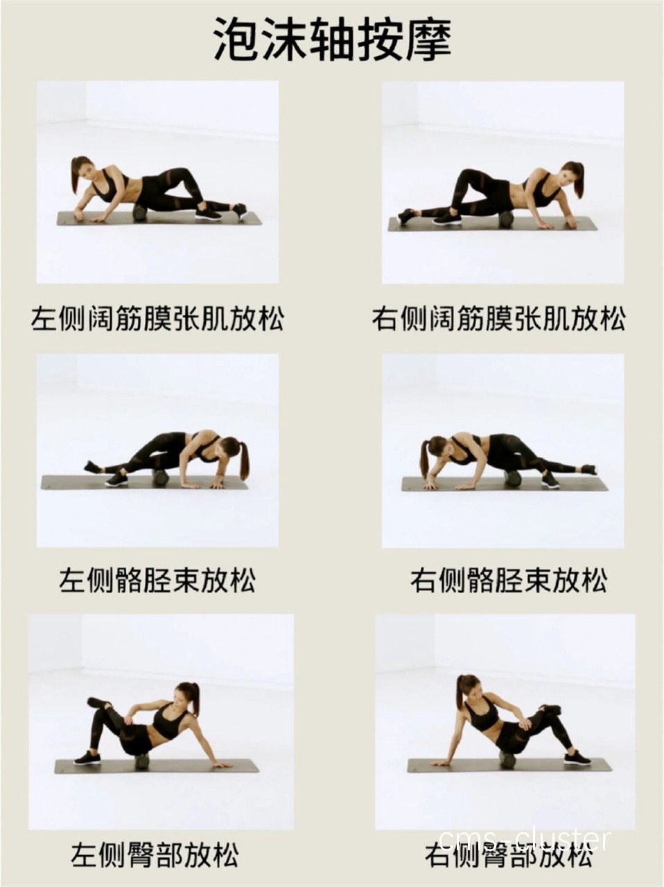 泡沫轴使用方法