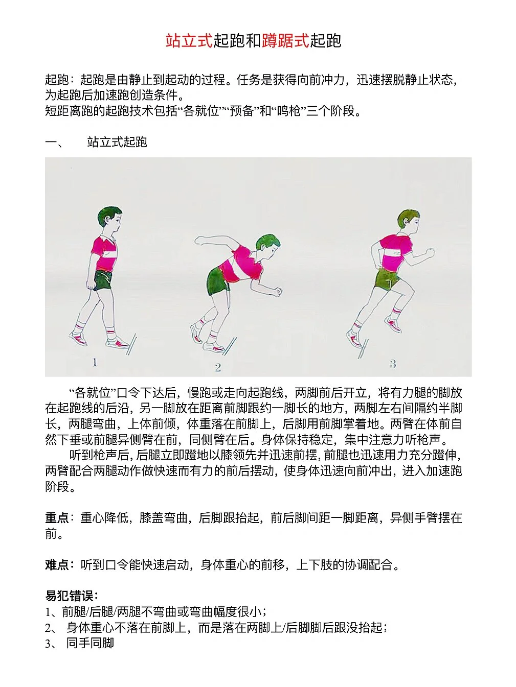 泡沫轴使用示意图