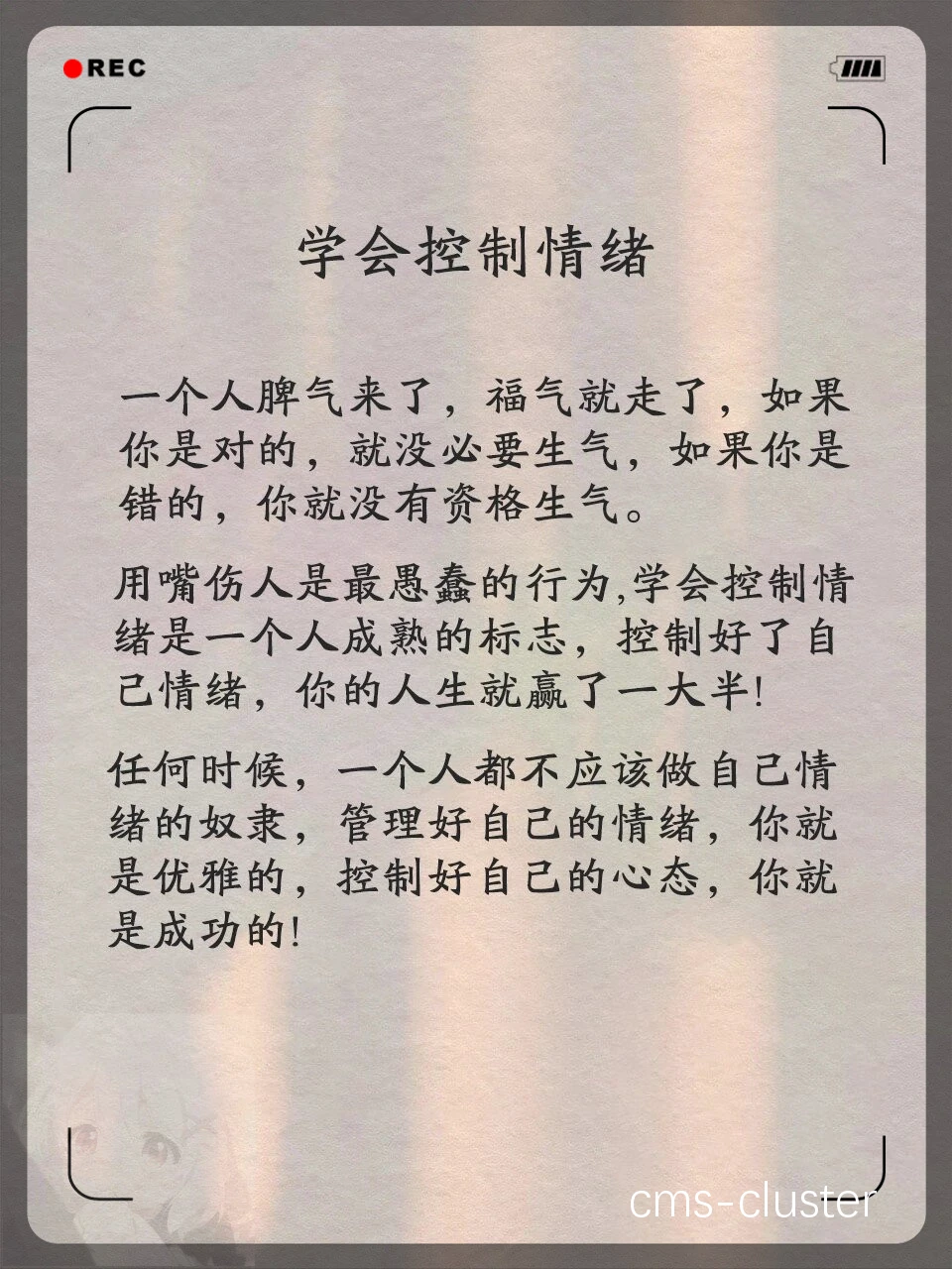 情绪波动对篮球训练的影响