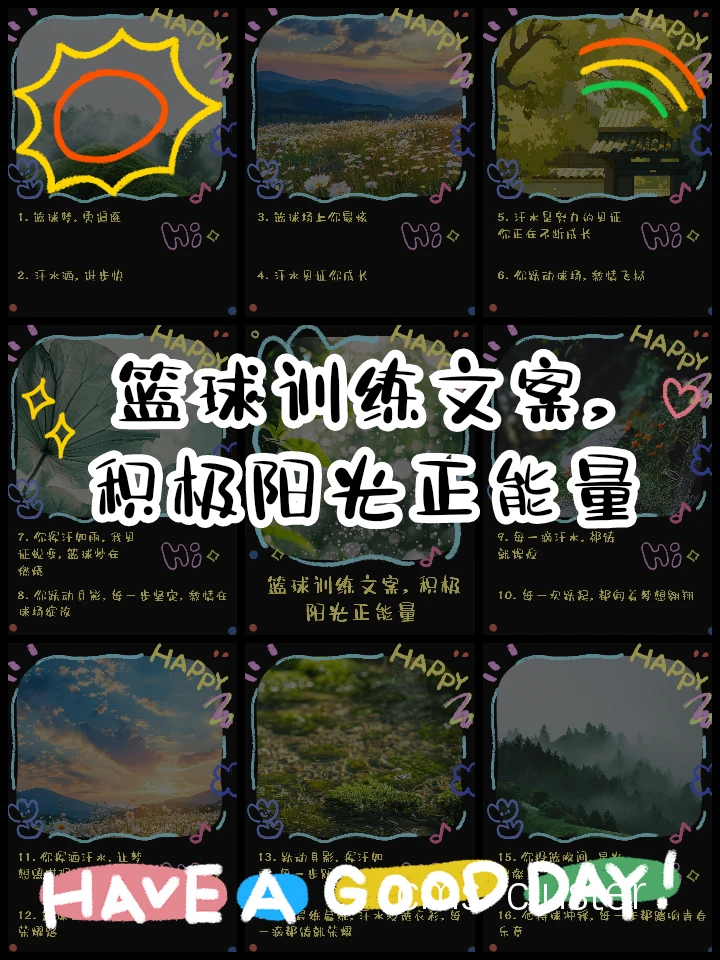 情绪管理技巧图解