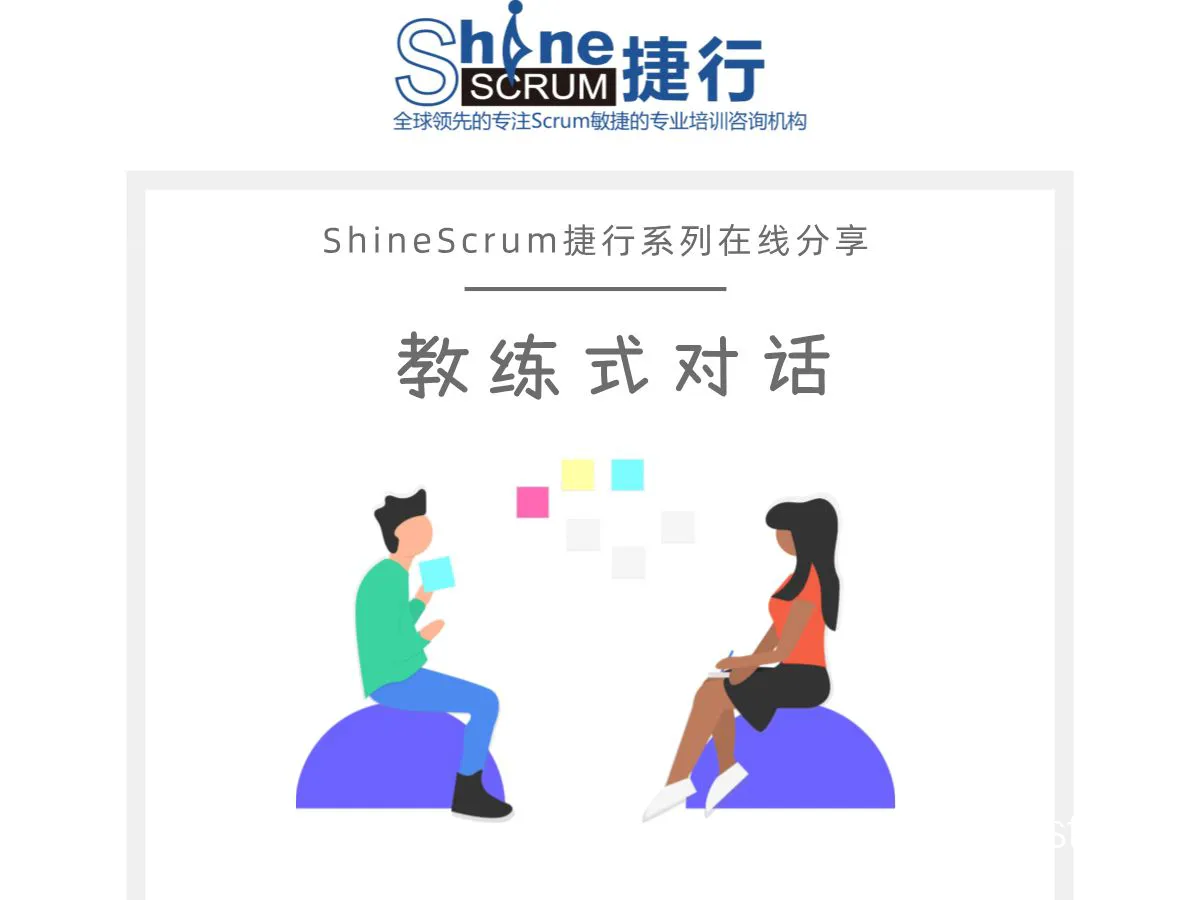球员访谈场景