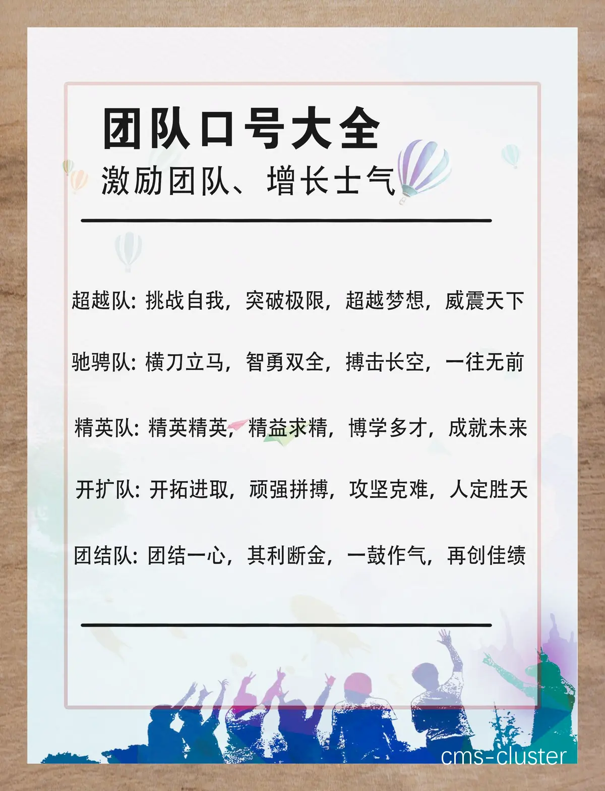 三角进攻示意图