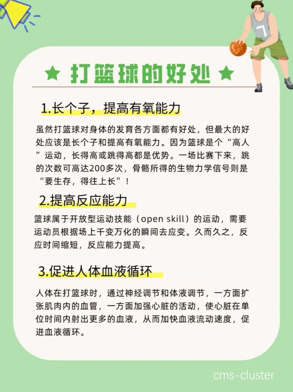 社交媒体推广示例