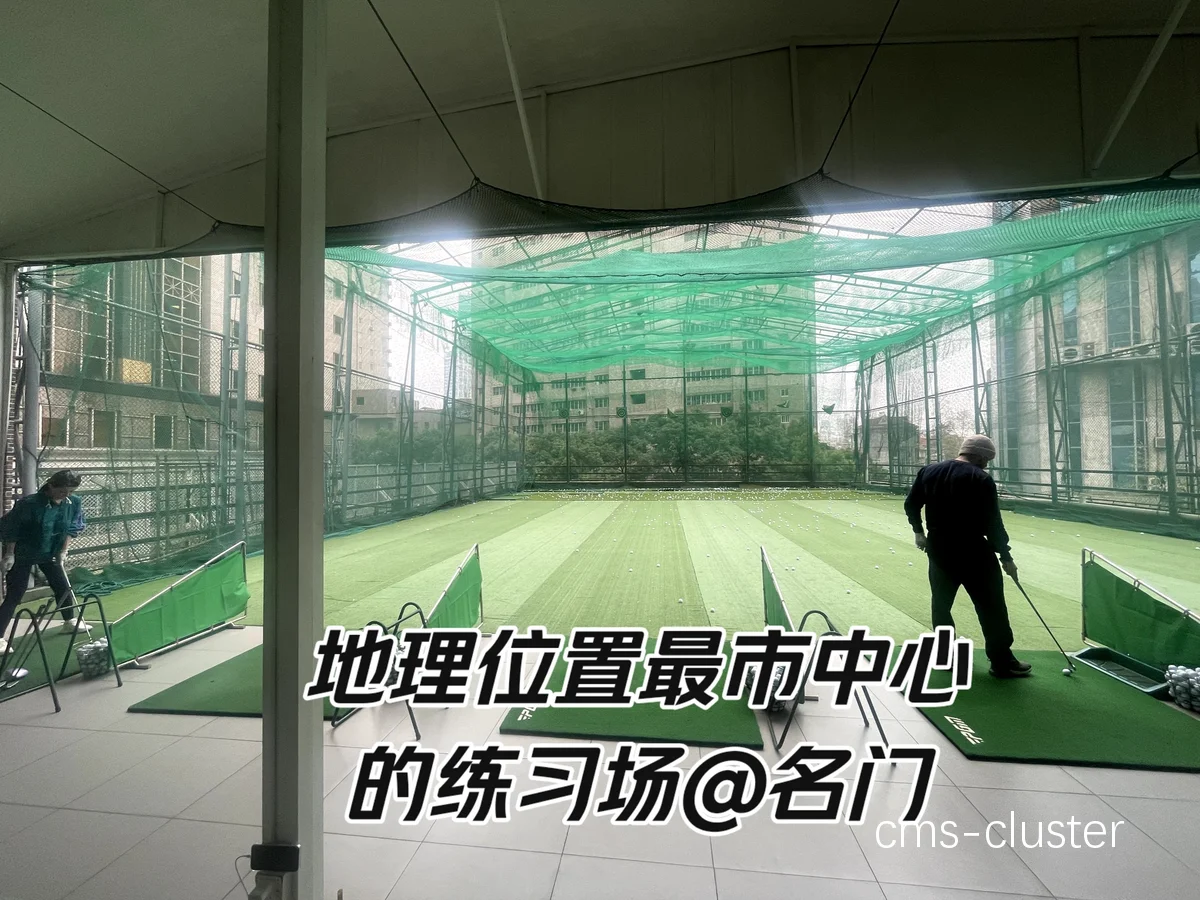 社区公园篮球场