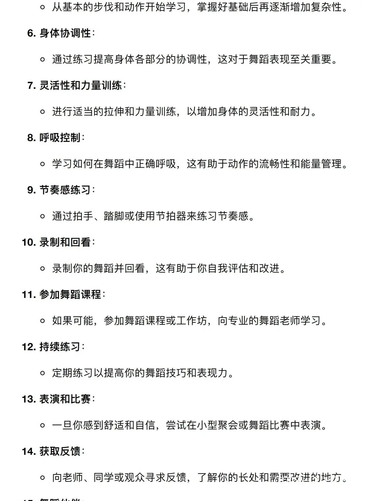 适合初学者的课程
