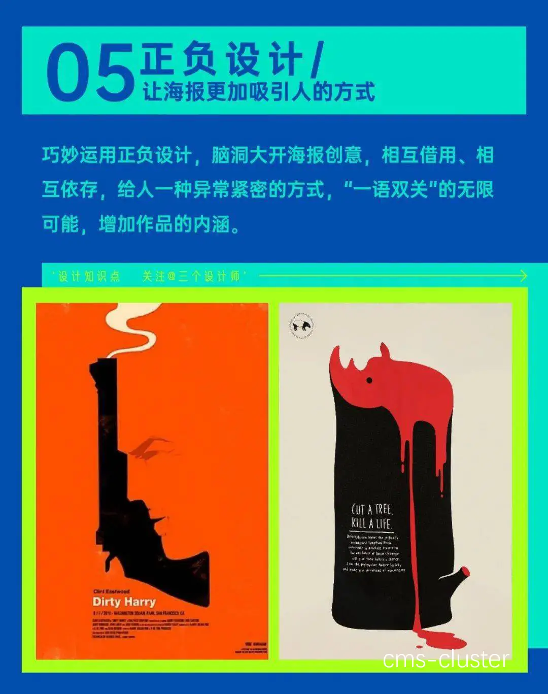 视觉导向型广告示例