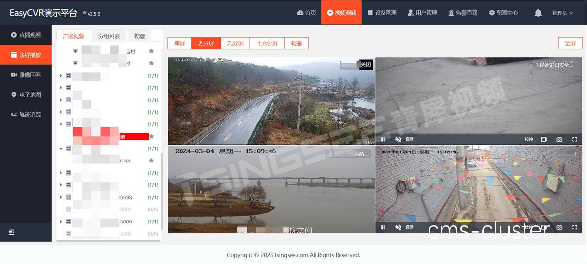 视频分析截图