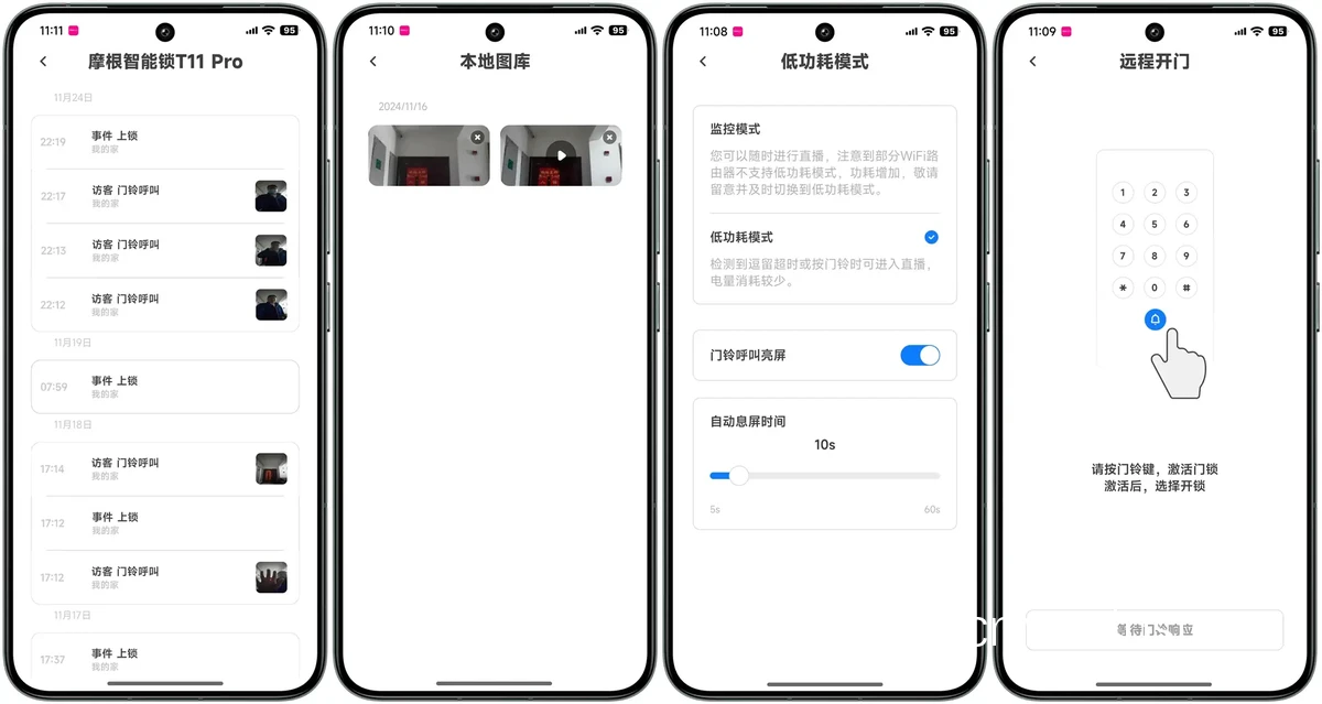 实时监控界面