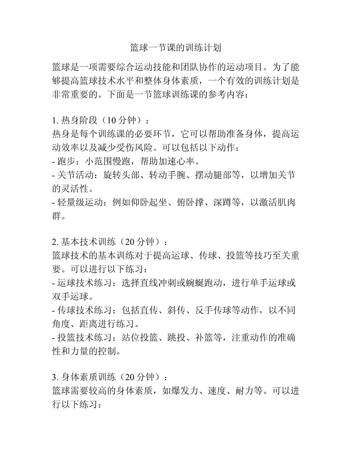 SportsEngine 平台截图