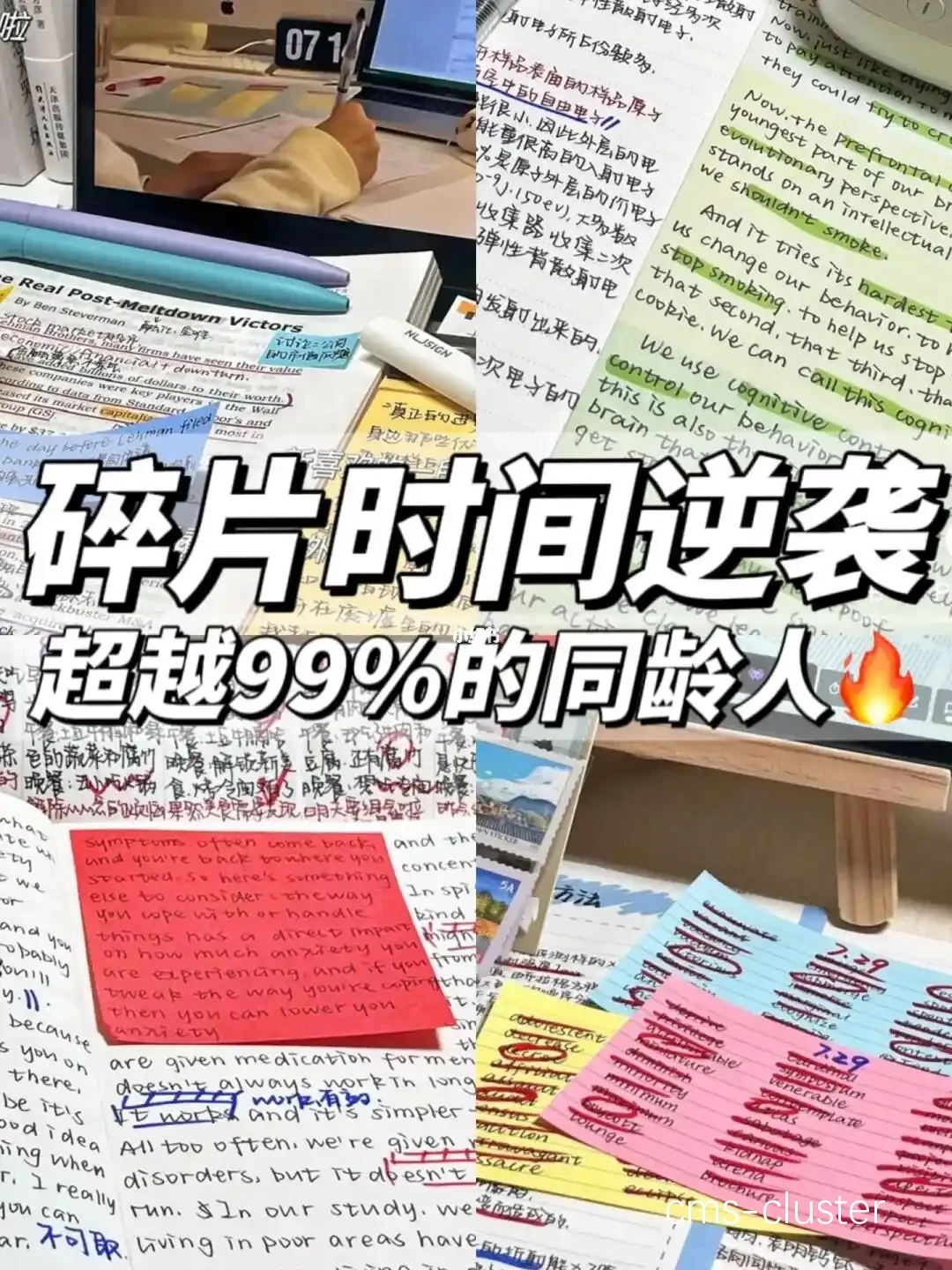 碎片化时间训练示意图