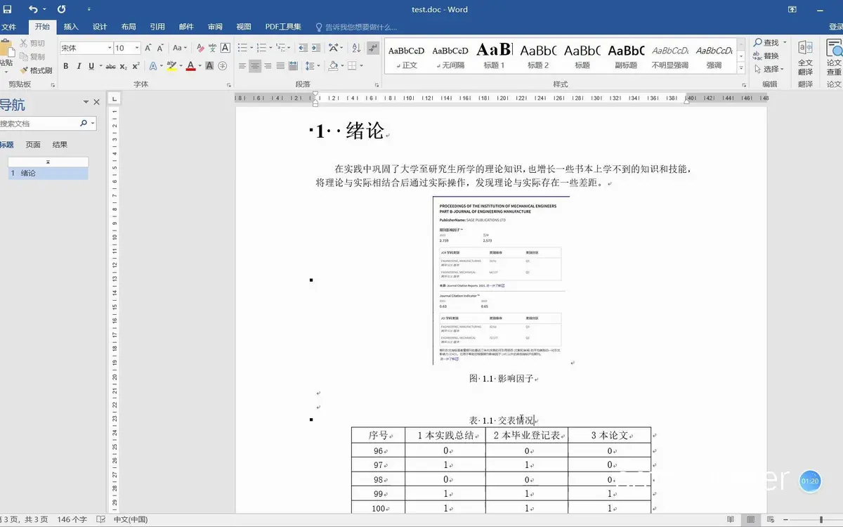Synergy 软件界面