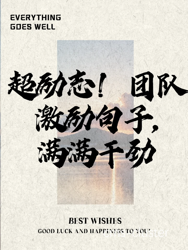 通过激励打造更强大的篮球团队