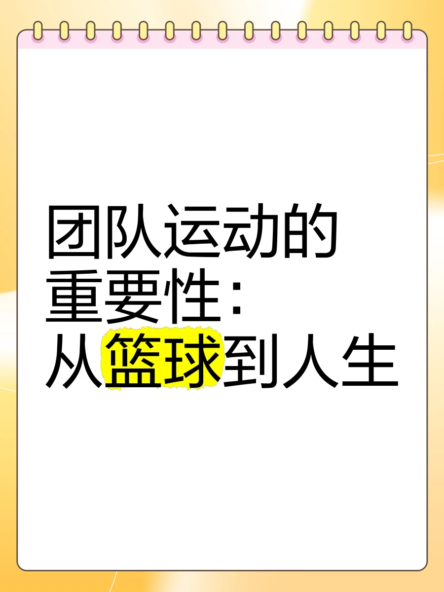 团队合作