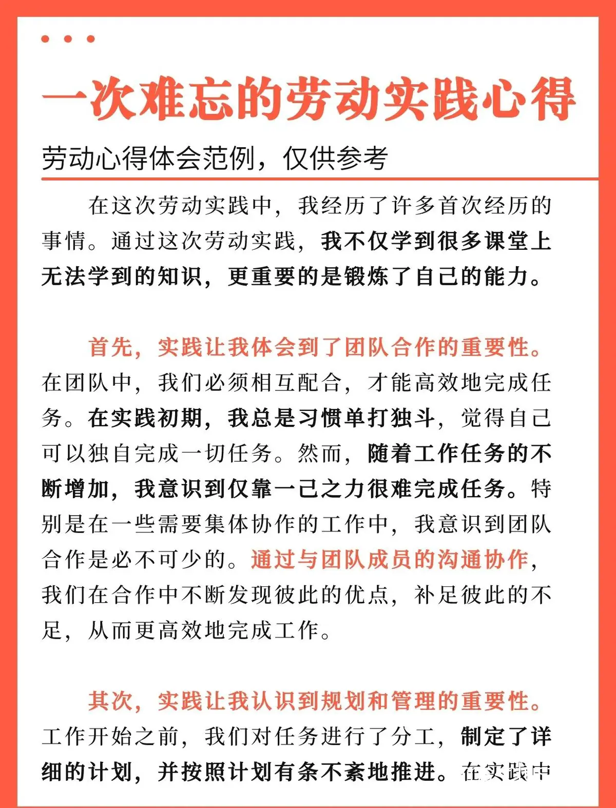 团队合作