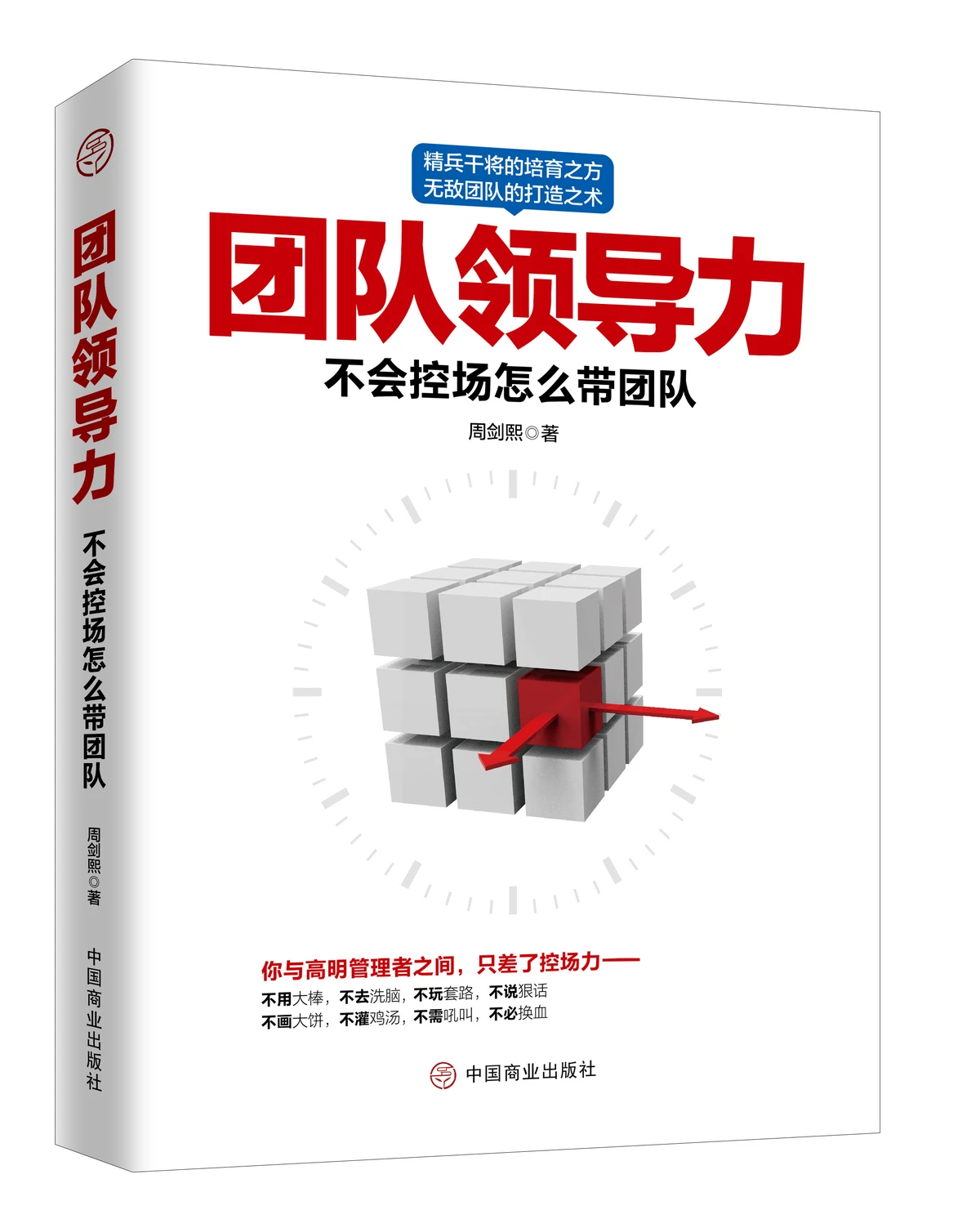 团队合作示例