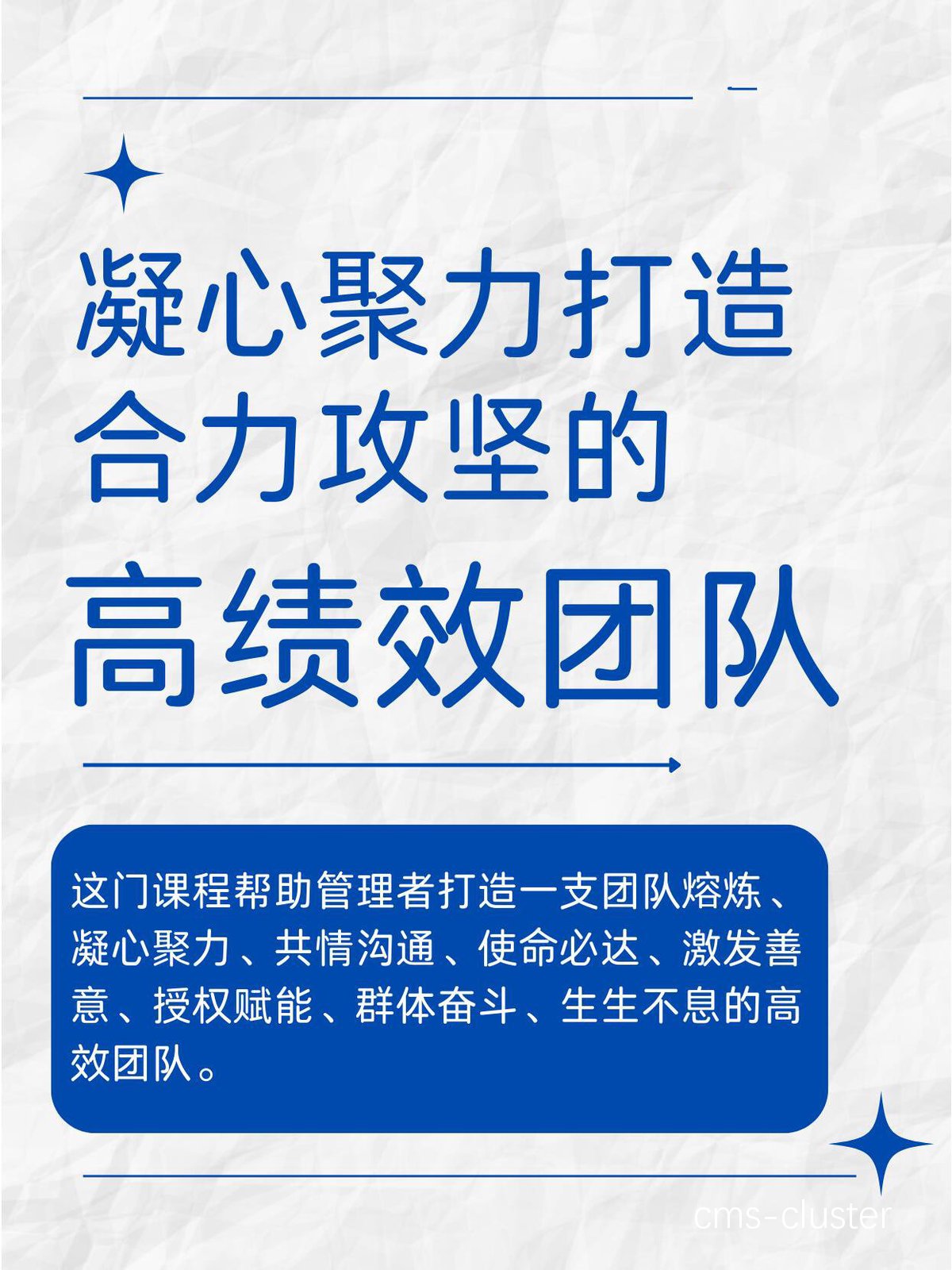 团队活动示意图