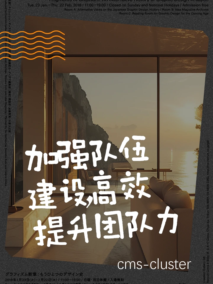 团队建设活动