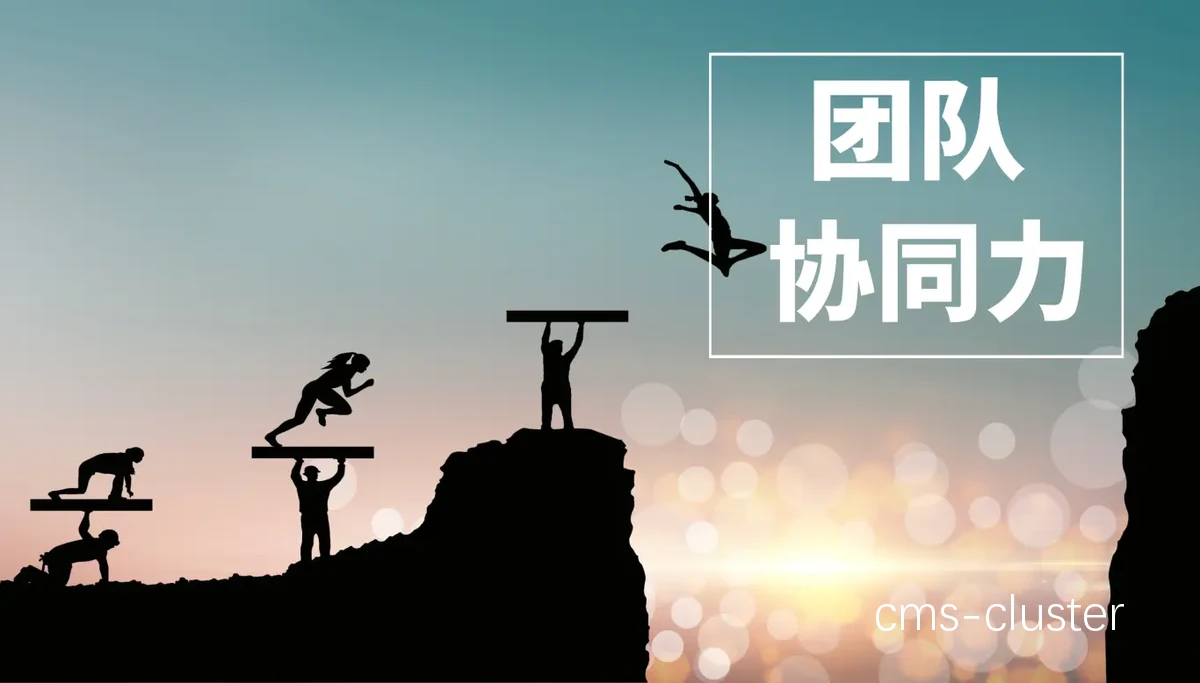 团队协作未来趋势