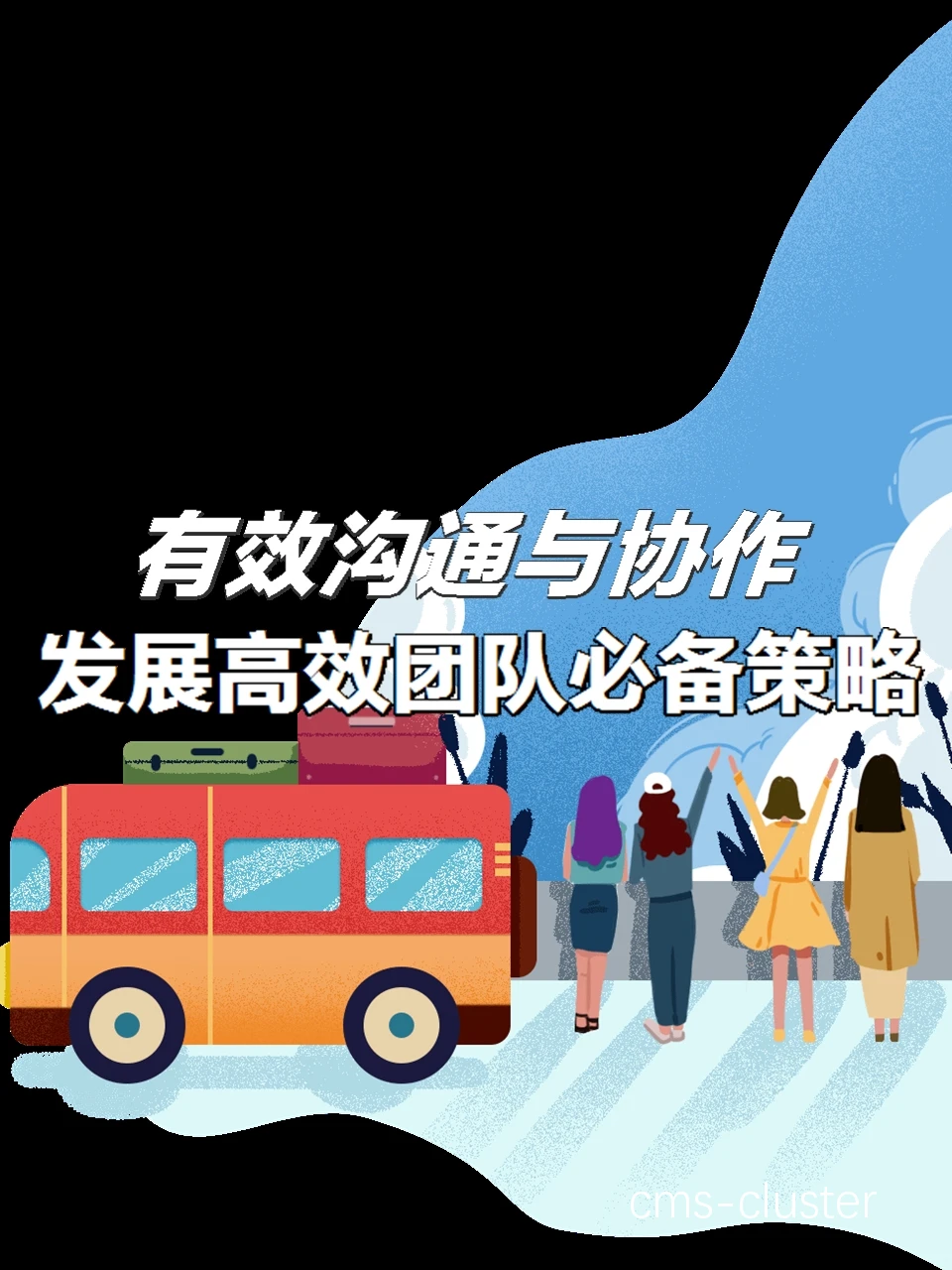 团队训练场景