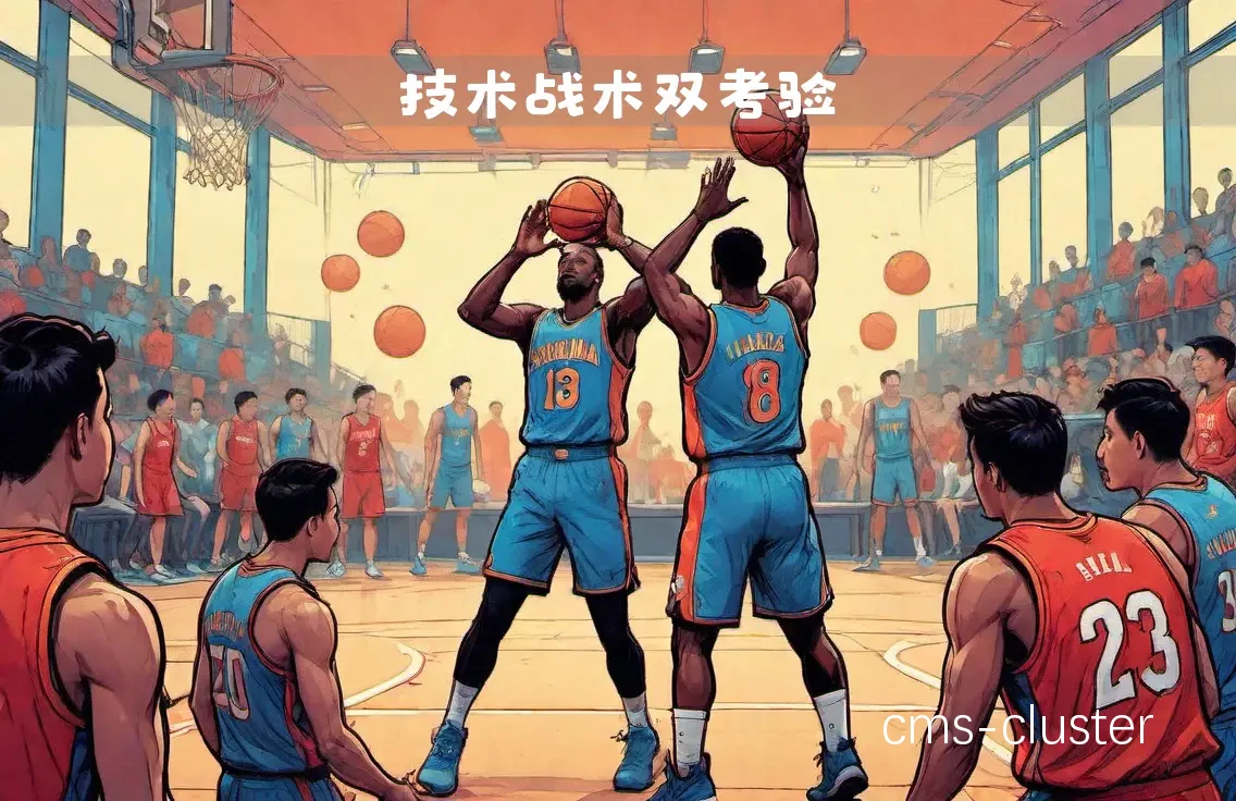 未来篮球训练趋势
