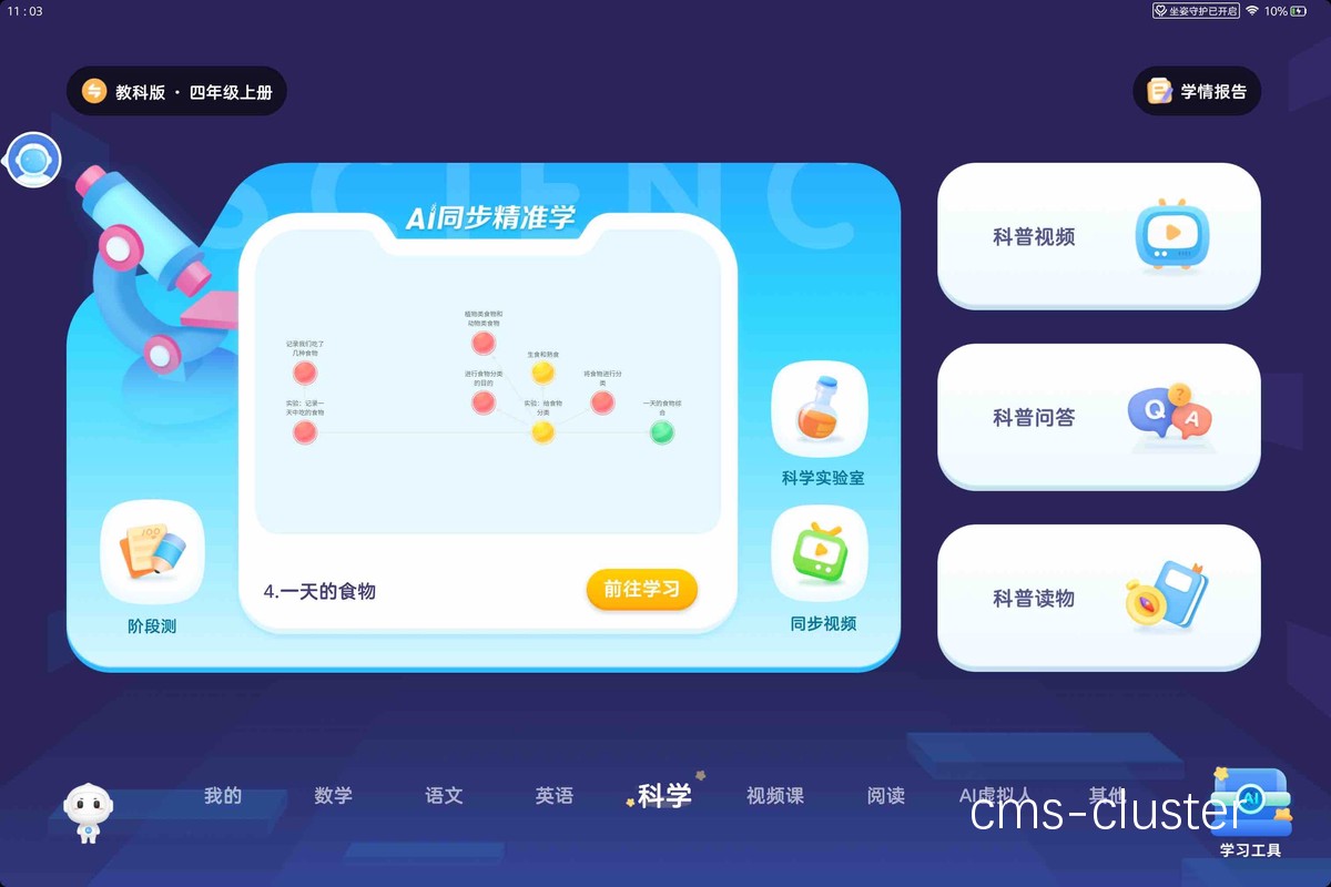 线上篮球交流平台界面