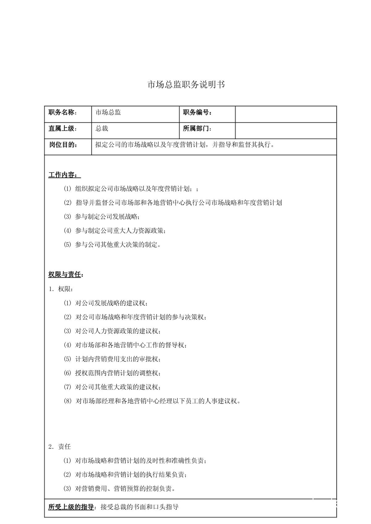 线上篮球训练