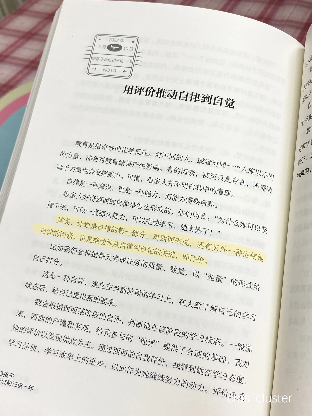 线上篮球训练视频示例