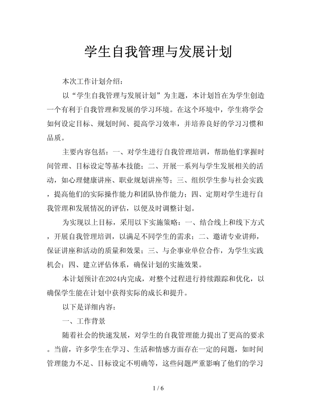 小明训练成果图