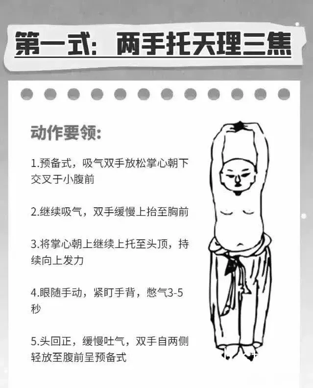 小腿拉伸示意图
