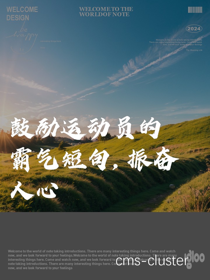 心理暗示示意图
