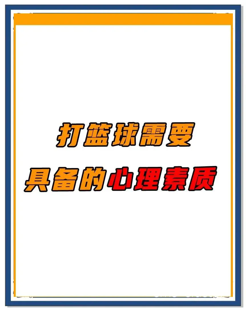 心理技巧示意图