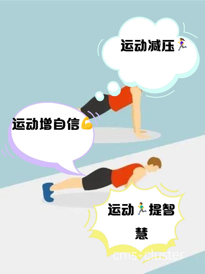 心理建设图解