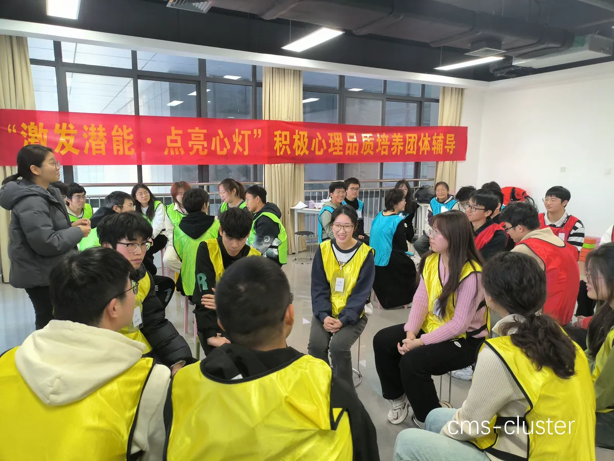 心理素质训练
